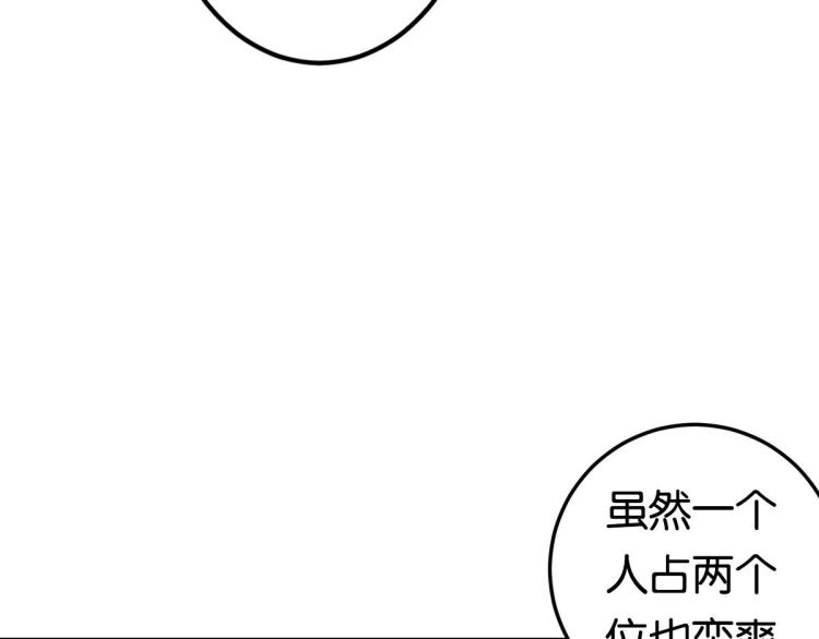 《反差萌不萌》第3话 你别过来！ 第10页