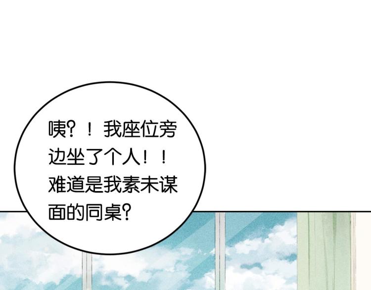 《反差萌不萌》第3话 你别过来！ 第13页