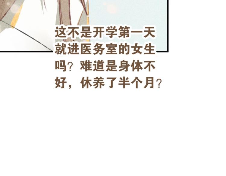 《反差萌不萌》第3话 你别过来！ 第17页