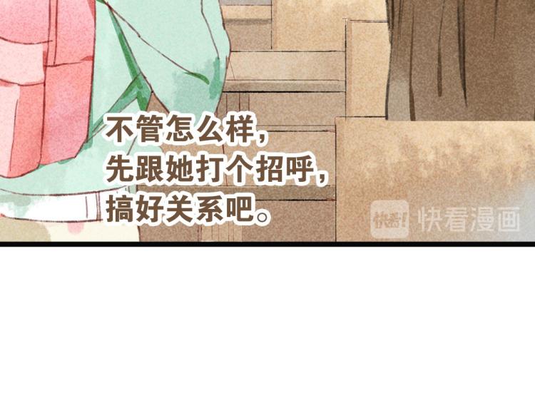 《反差萌不萌》第3话 你别过来！ 第20页