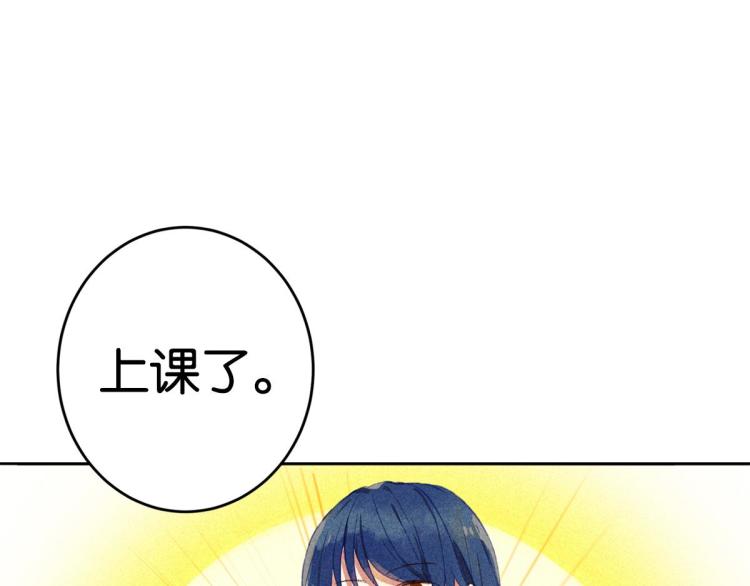 《反差萌不萌》第3话 你别过来！ 第31页