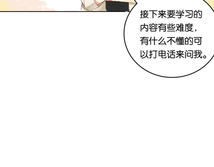 《反差萌不萌》第3话 你别过来！ 第37页