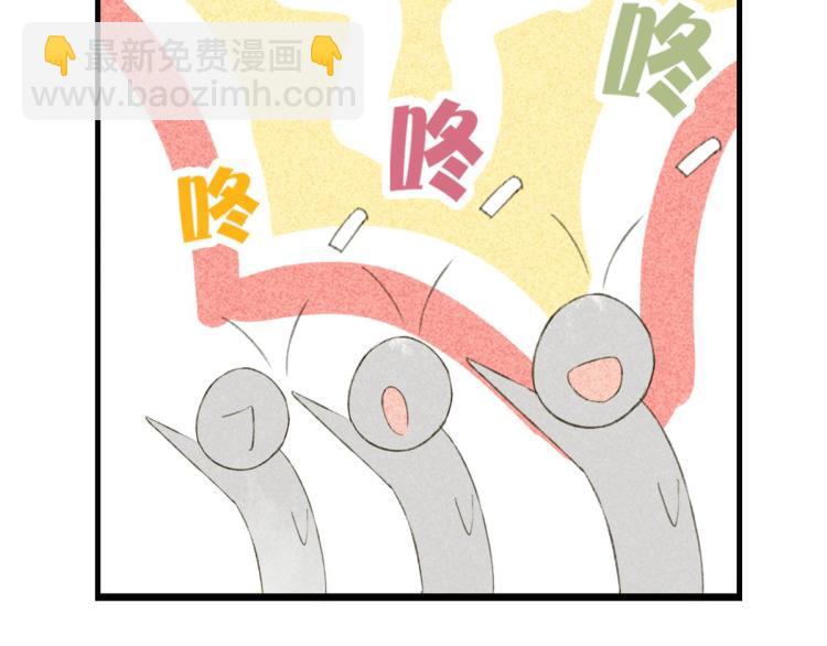 《反差萌不萌》第3话 你别过来！ 第41页