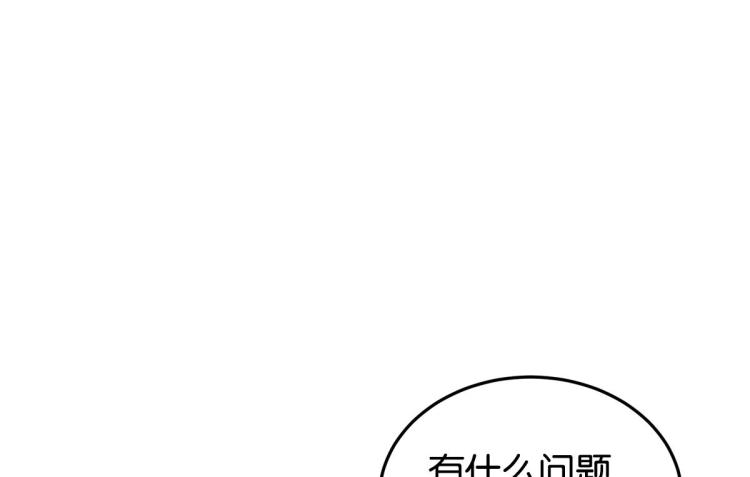 《反差萌不萌》第3话 你别过来！ 第42页
