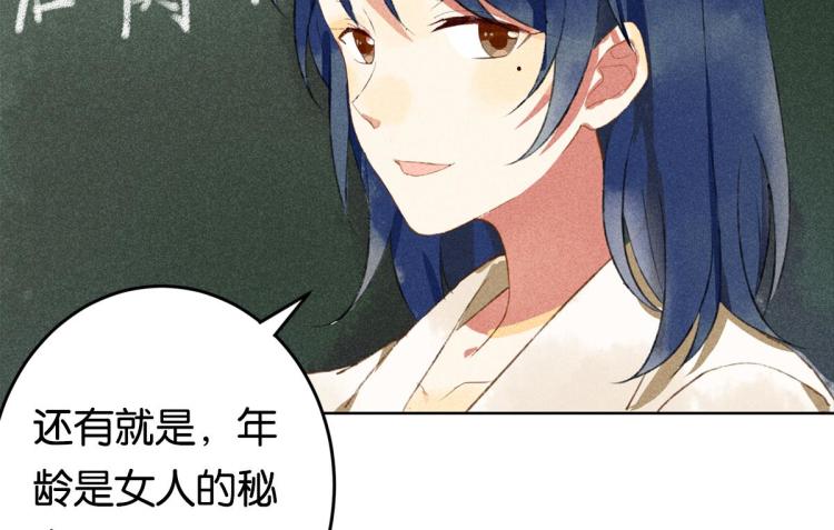 《反差萌不萌》第3话 你别过来！ 第44页