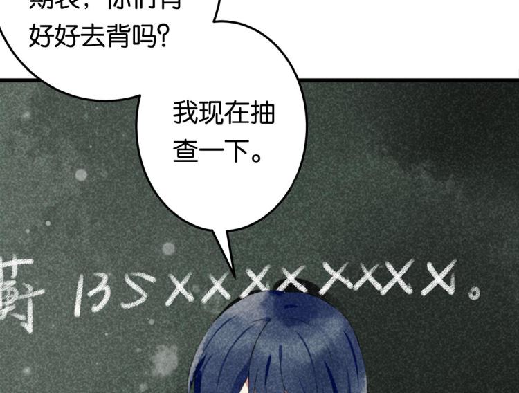 《反差萌不萌》第3话 你别过来！ 第50页