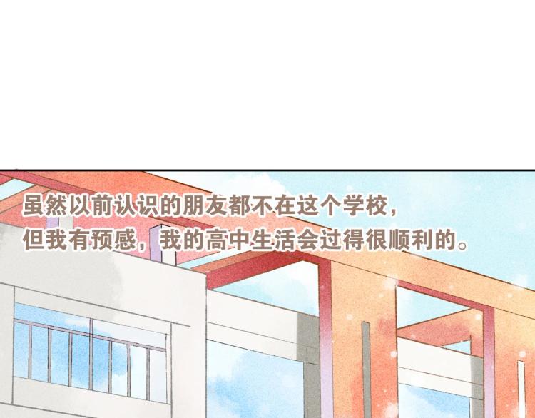《反差萌不萌》第3话 你别过来！ 第5页