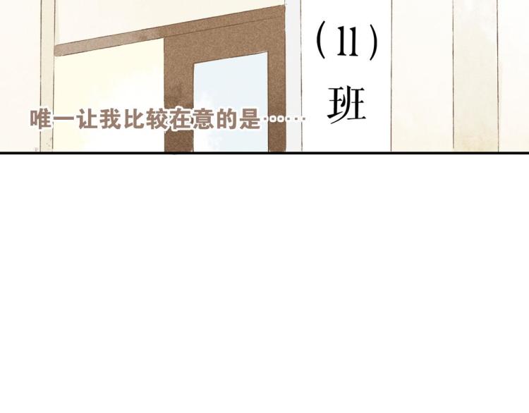 《反差萌不萌》第3话 你别过来！ 第7页