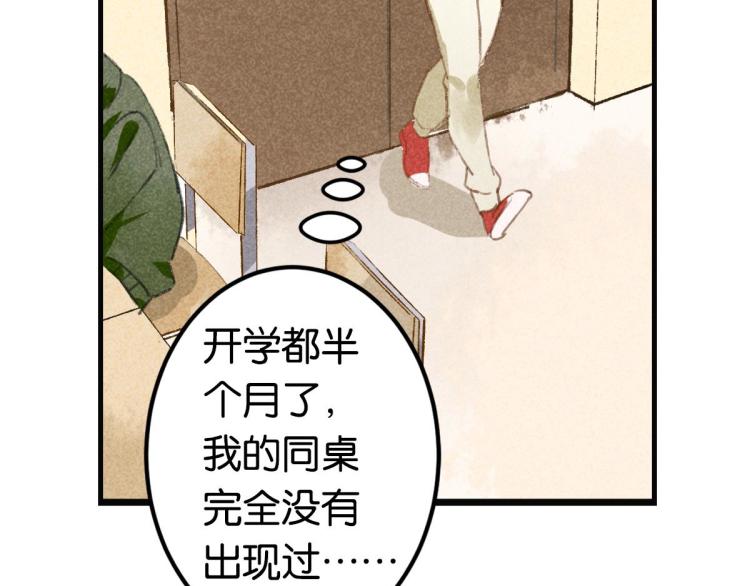 《反差萌不萌》第3话 你别过来！ 第9页