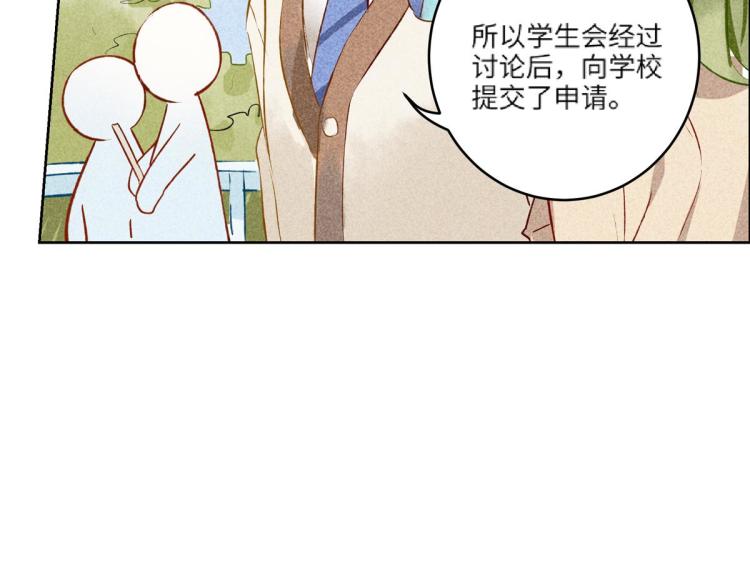 《反差萌不萌》第10话 双人组合 第11页