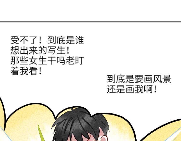 《反差萌不萌》第10话 双人组合 第15页