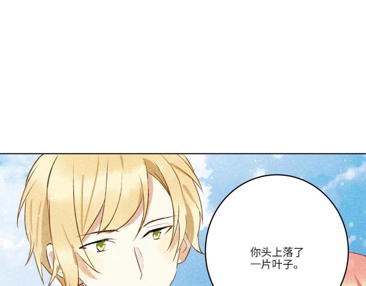 《反差萌不萌》第10话 双人组合 第23页