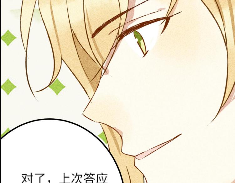 《反差萌不萌》第10话 双人组合 第29页