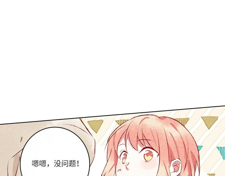 《反差萌不萌》第10话 双人组合 第38页