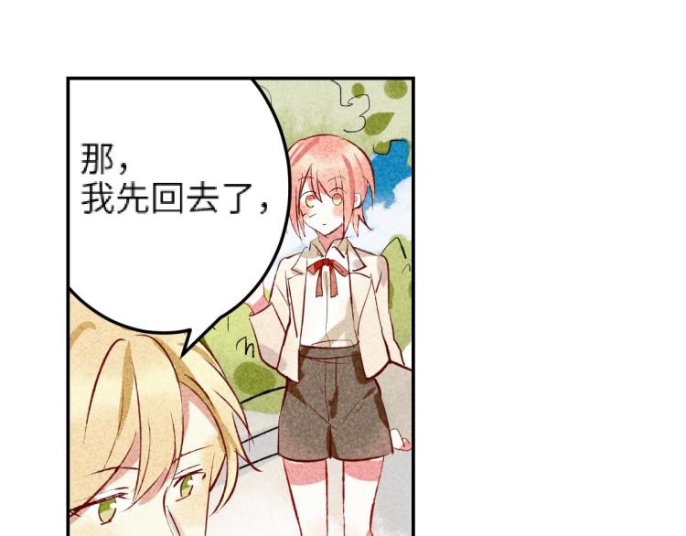 《反差萌不萌》第10话 双人组合 第41页