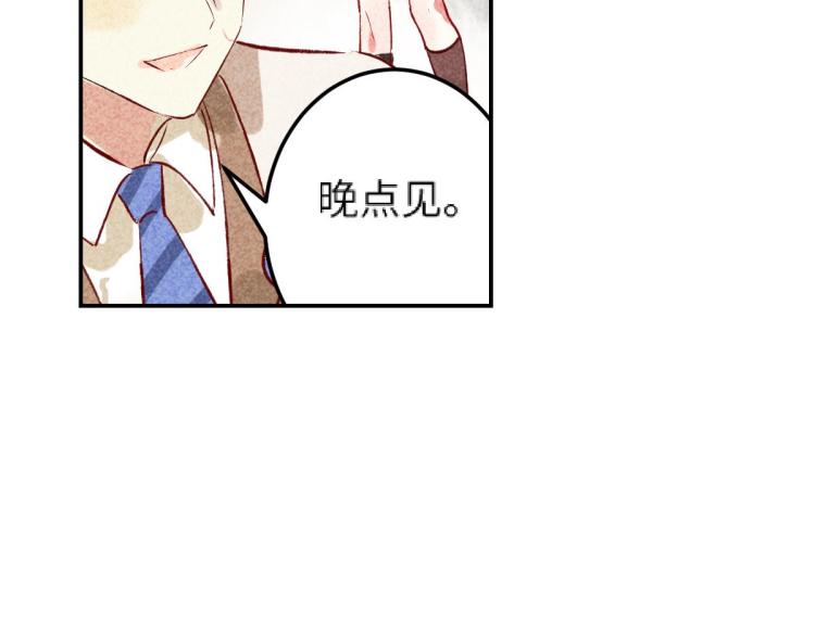 《反差萌不萌》第10话 双人组合 第42页