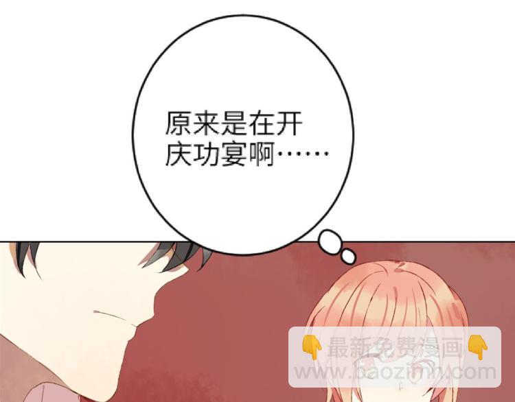 《反差萌不萌》第9话 喜欢的情愫 第12页