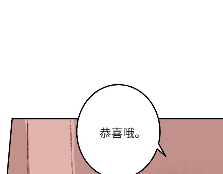 《反差萌不萌》第9话 喜欢的情愫 第18页