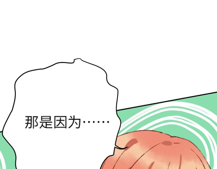 《反差萌不萌》第9话 喜欢的情愫 第26页