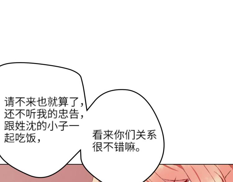 《反差萌不萌》第9话 喜欢的情愫 第29页