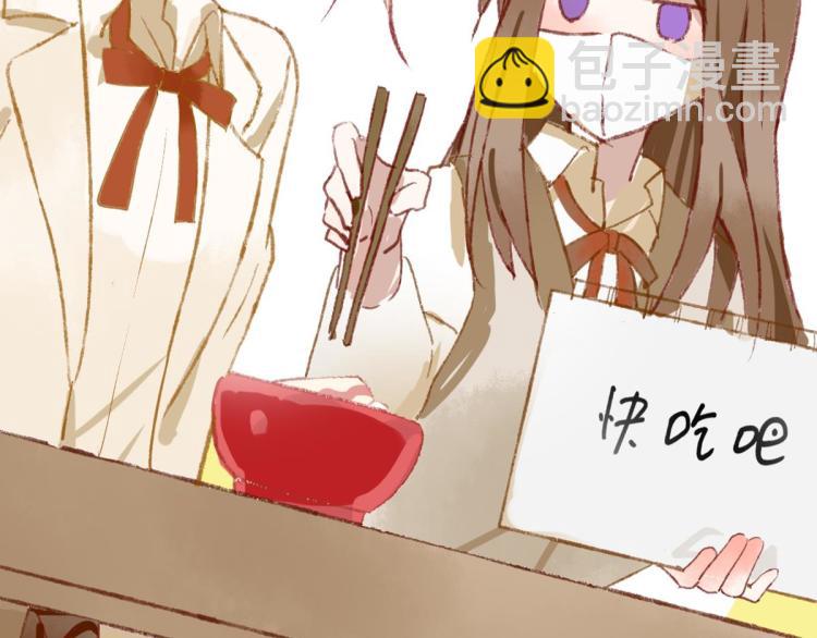 《反差萌不萌》第9话 喜欢的情愫 第39页