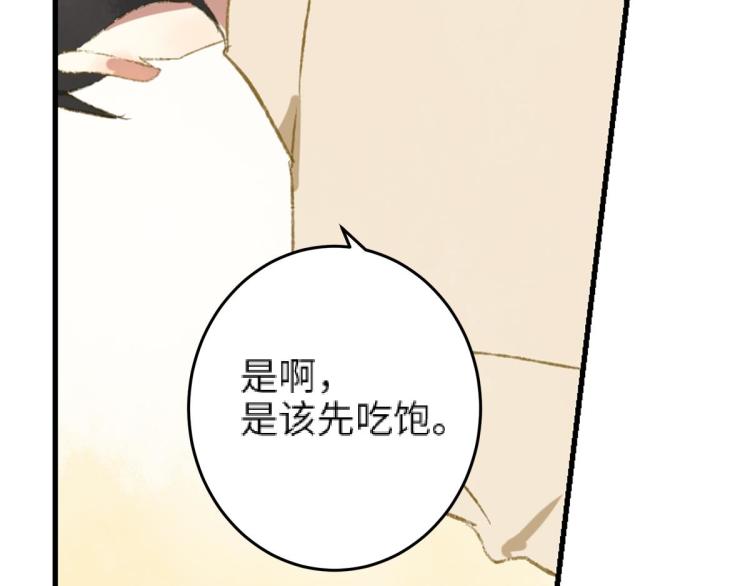 《反差萌不萌》第9话 喜欢的情愫 第45页