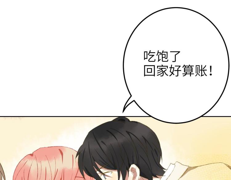 《反差萌不萌》第9话 喜欢的情愫 第50页