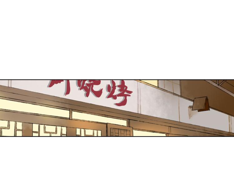 《反差萌不萌》第9话 喜欢的情愫 第5页