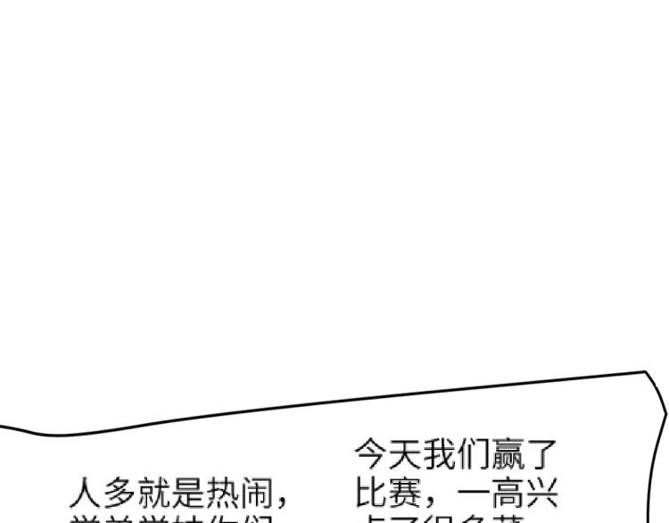 《反差萌不萌》第9话 喜欢的情愫 第8页