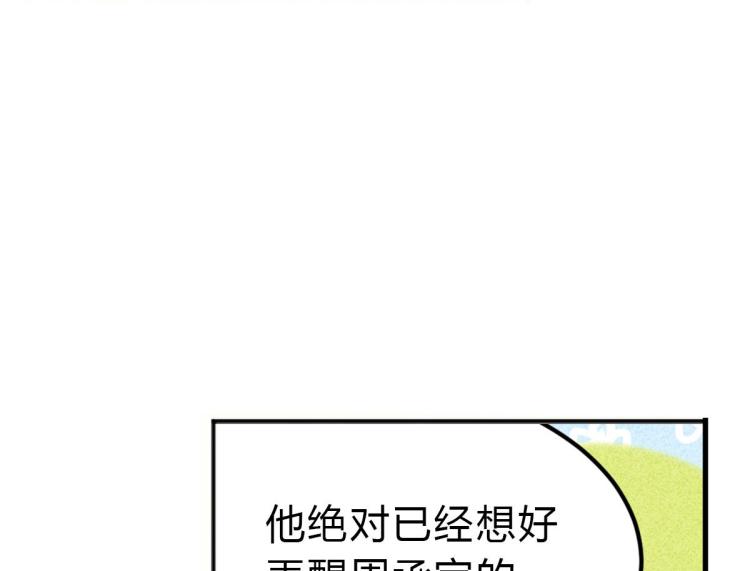《反差萌不萌》第7话 为我加油 第12页