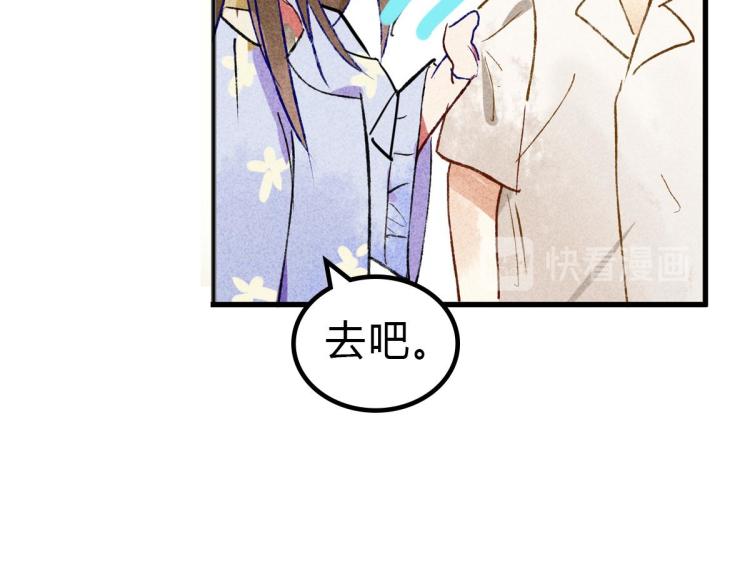 《反差萌不萌》第7话 为我加油 第14页