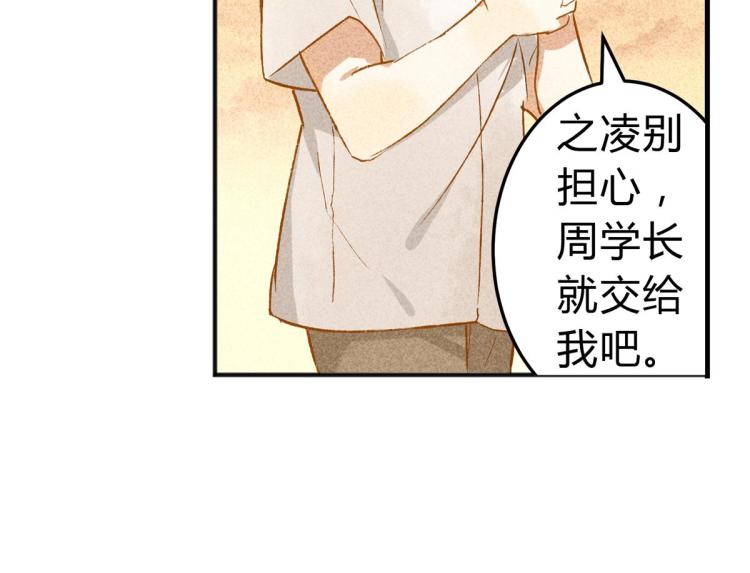 《反差萌不萌》第7话 为我加油 第18页