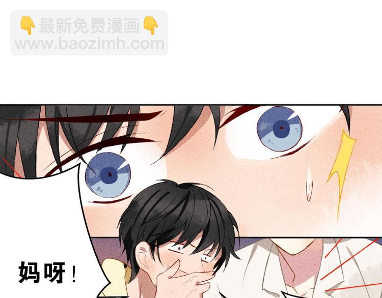 《反差萌不萌》第7话 为我加油 第25页