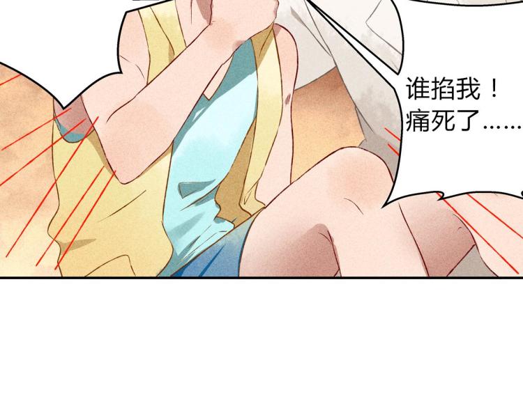 《反差萌不萌》第7话 为我加油 第26页