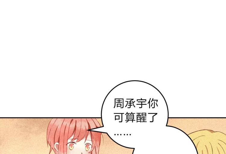 《反差萌不萌》第7话 为我加油 第28页