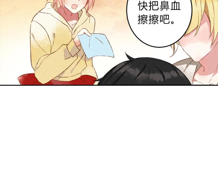 《反差萌不萌》第7话 为我加油 第29页