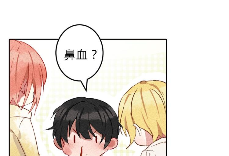 《反差萌不萌》第7话 为我加油 第30页