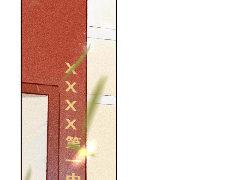 《反差萌不萌》第11话 过去的他 第12页