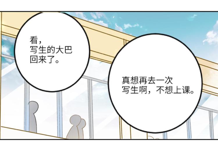 《反差萌不萌》第11话 过去的他 第14页