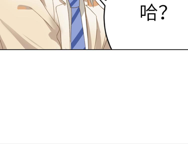 《反差萌不萌》第11话 过去的他 第18页