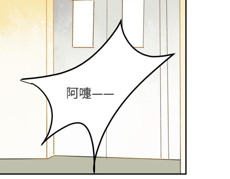 《反差萌不萌》第11话 过去的他 第20页