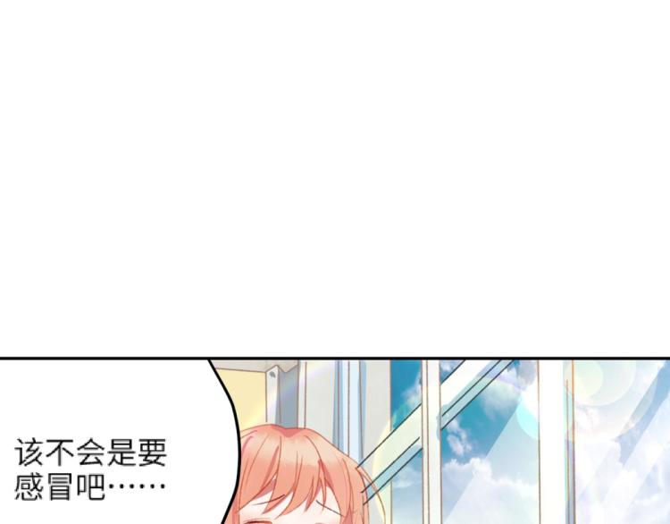 《反差萌不萌》第11话 过去的他 第21页