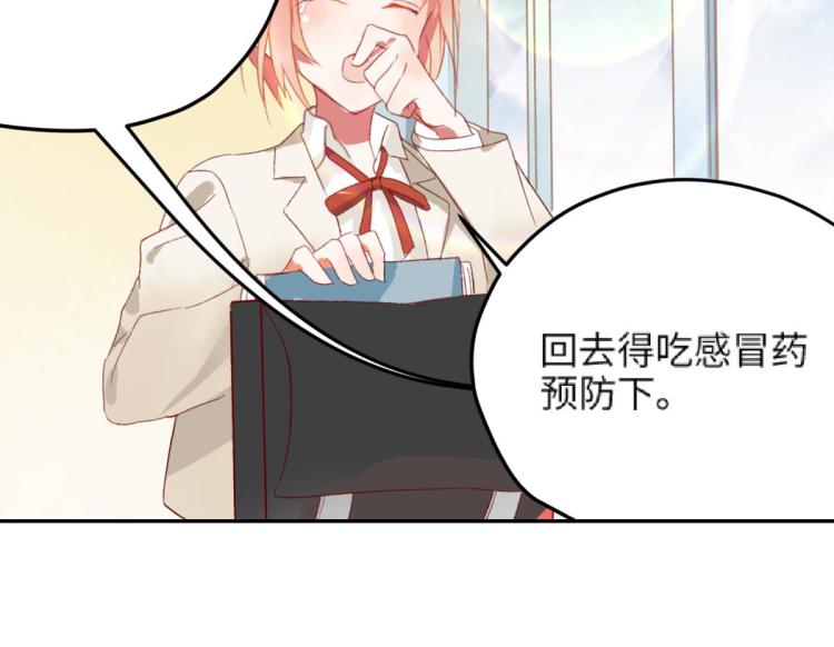 《反差萌不萌》第11话 过去的他 第22页