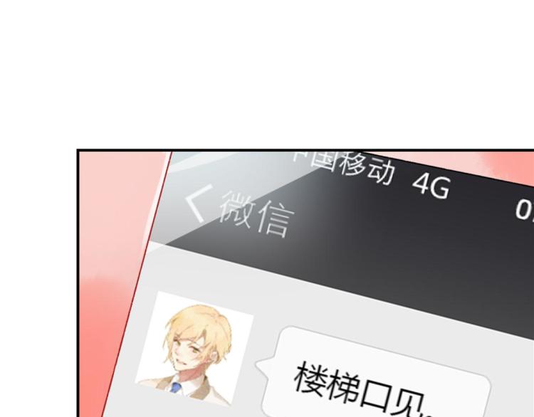 《反差萌不萌》第11话 过去的他 第27页