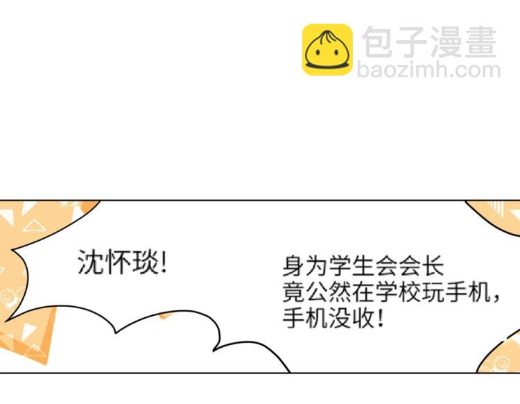 《反差萌不萌》第11话 过去的他 第34页