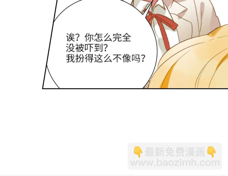 《反差萌不萌》第11话 过去的他 第38页
