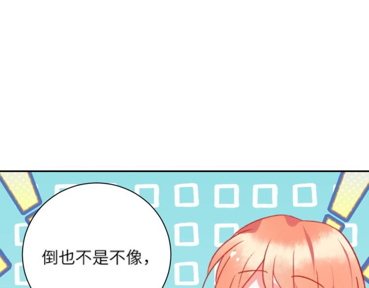 《反差萌不萌》第11话 过去的他 第39页