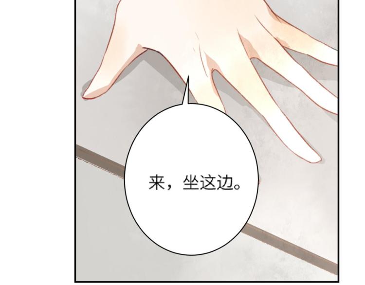 《反差萌不萌》第11话 过去的他 第43页