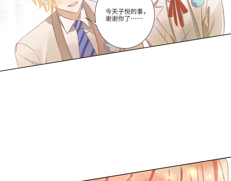 《反差萌不萌》第11话 过去的他 第46页