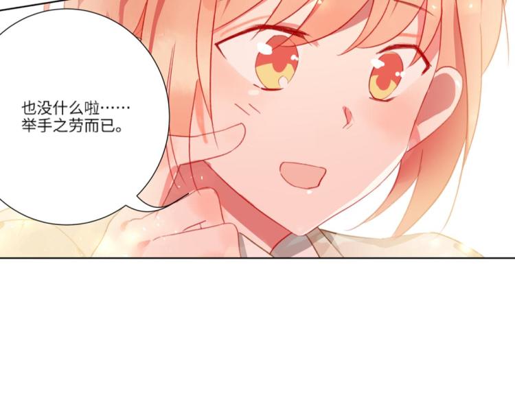 《反差萌不萌》第11话 过去的他 第48页